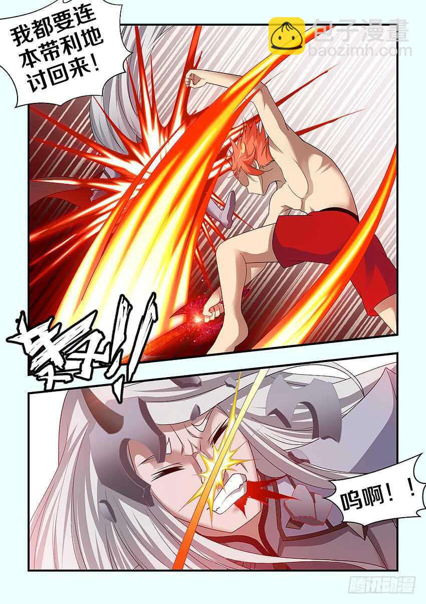 第281集 魔王之怒10