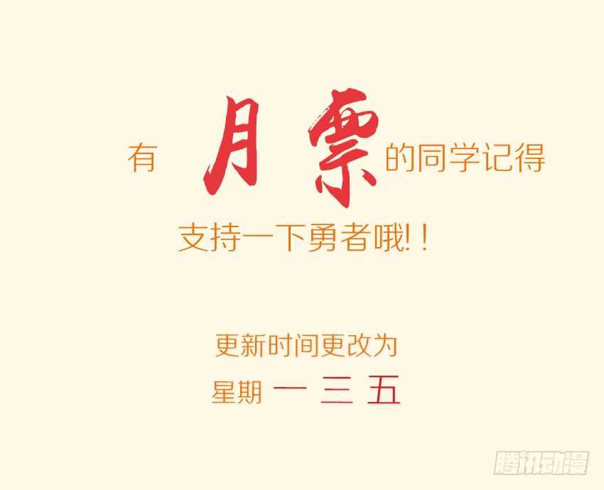 第281集 魔王之怒11