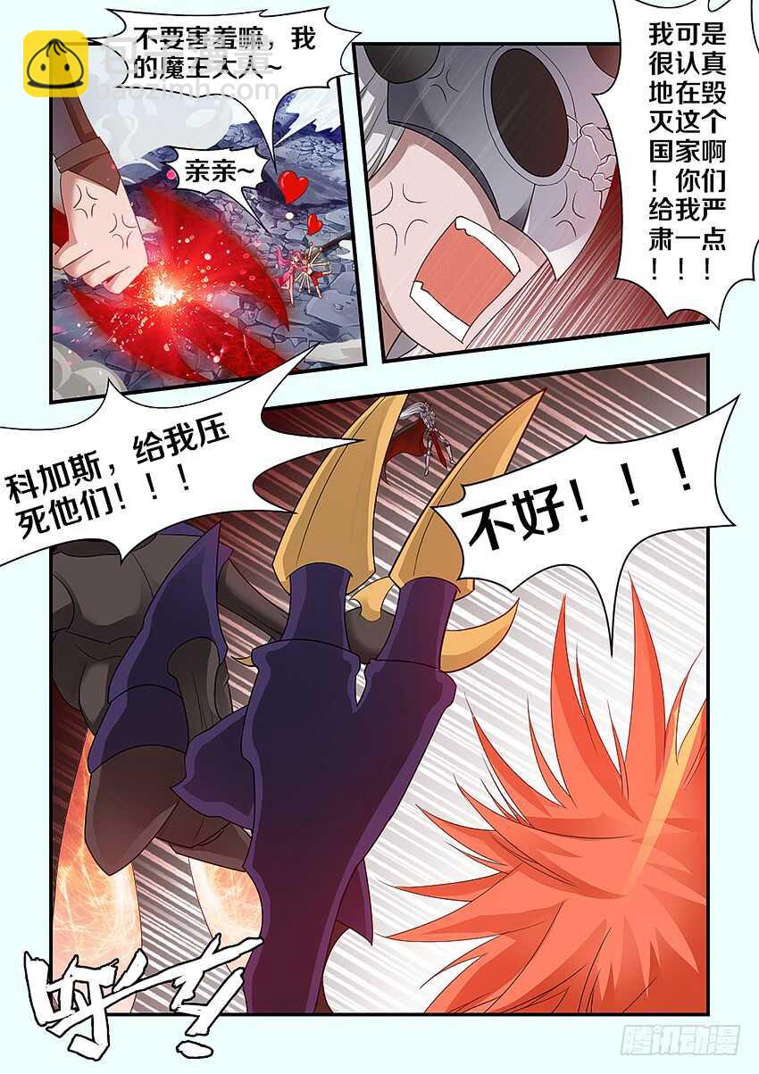 第281集 魔王之怒2