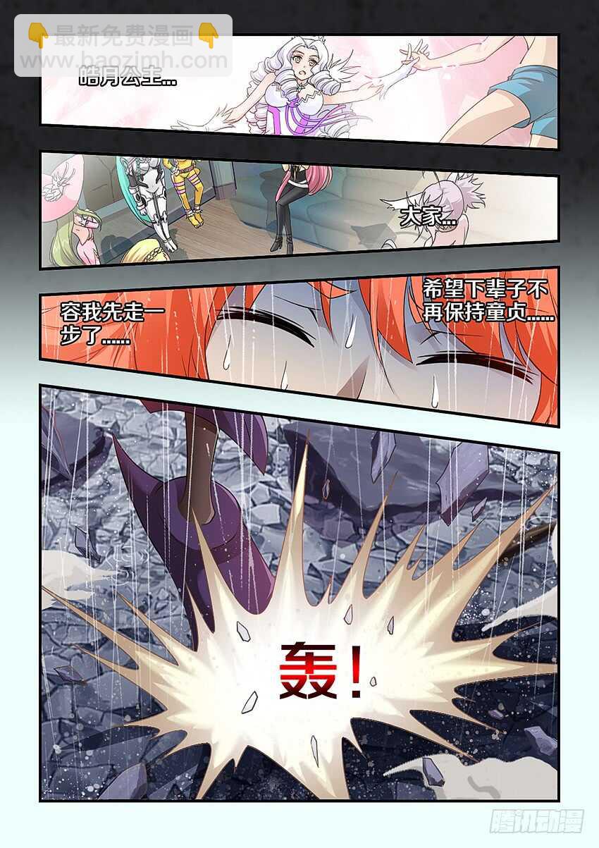 第281集 魔王之怒4