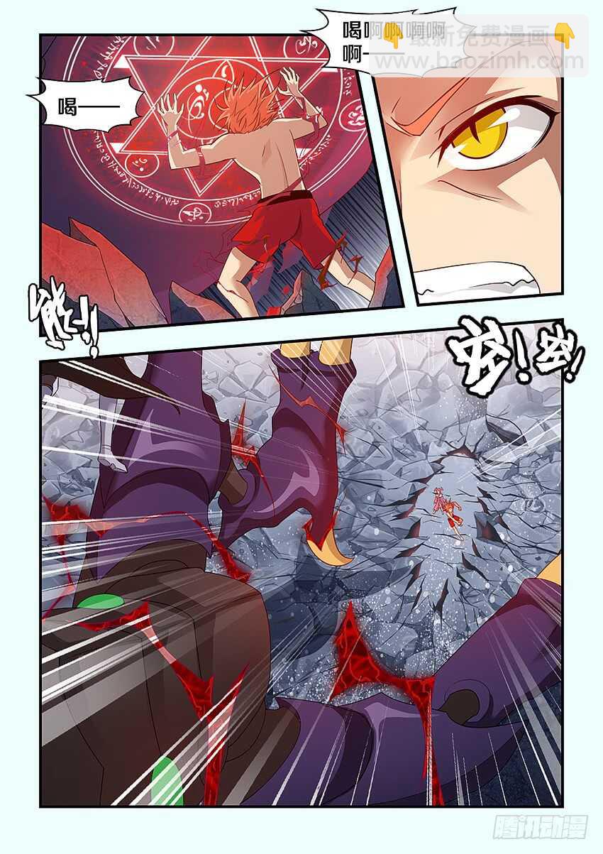 第281集 魔王之怒6