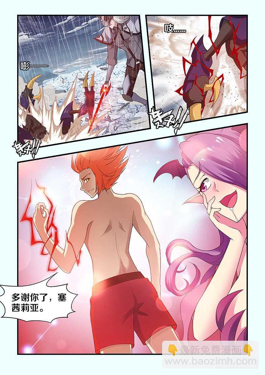 第281集 魔王之怒7