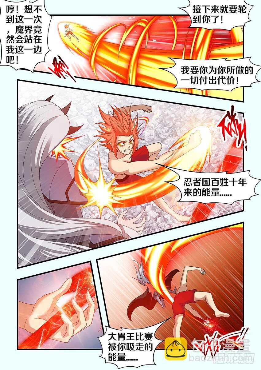 第281集 魔王之怒8