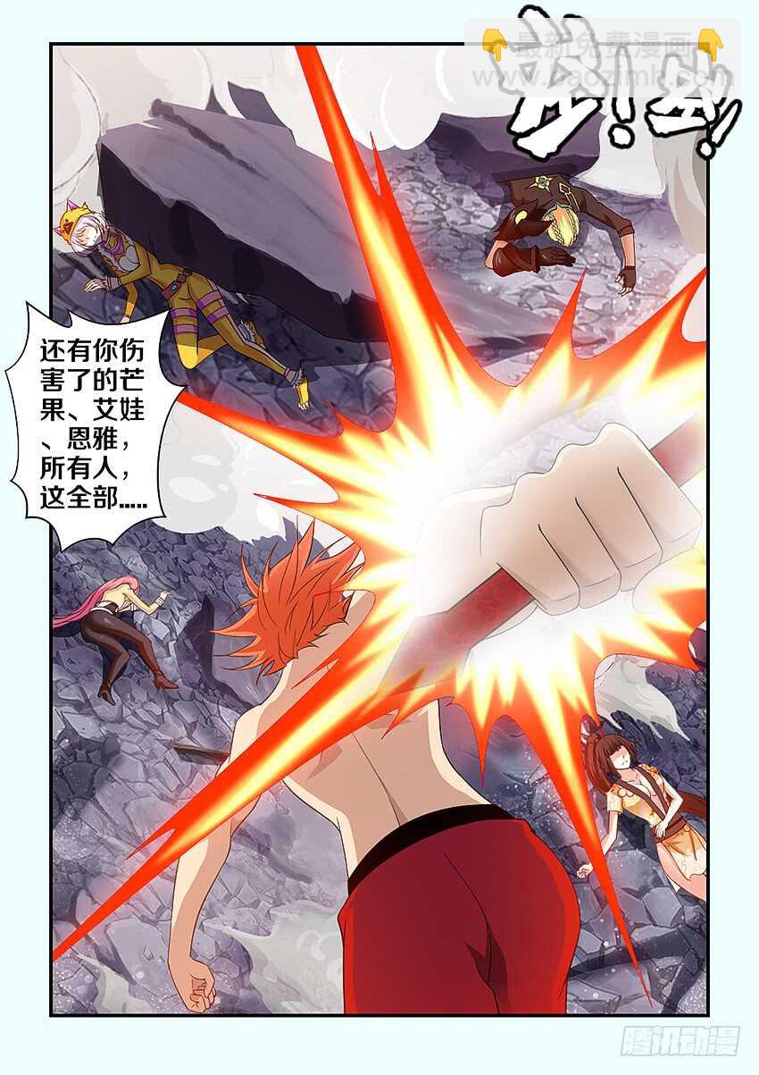 第281集 魔王之怒9