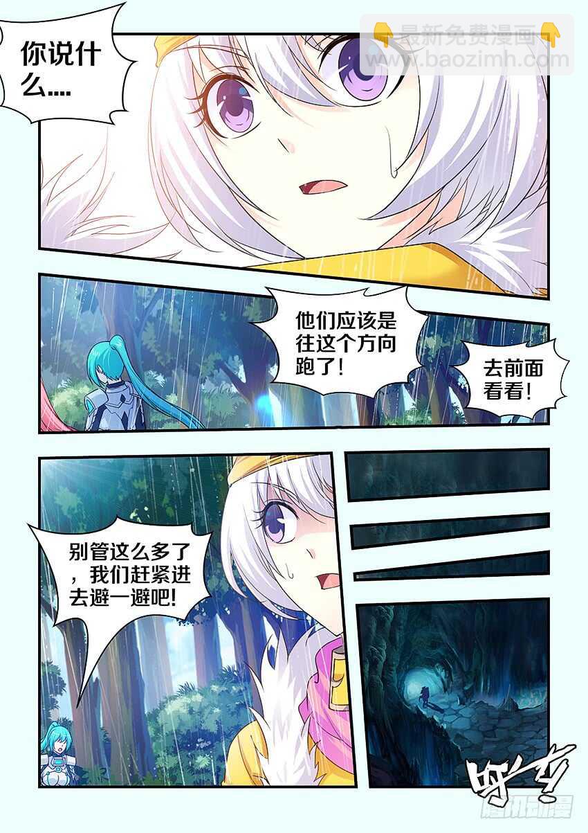 第286集 源头2