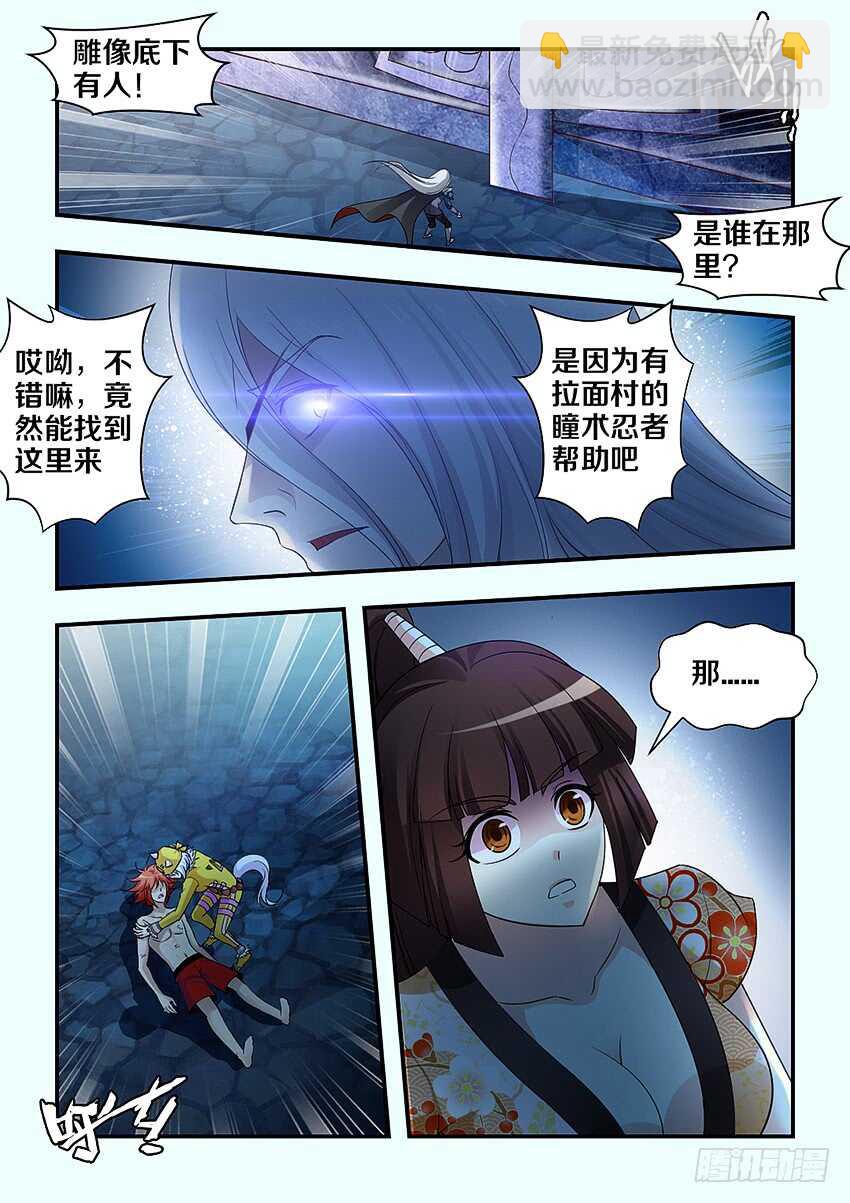 第286集 源头4