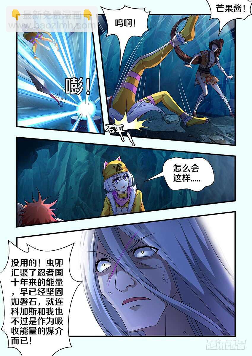 第286集 源头7