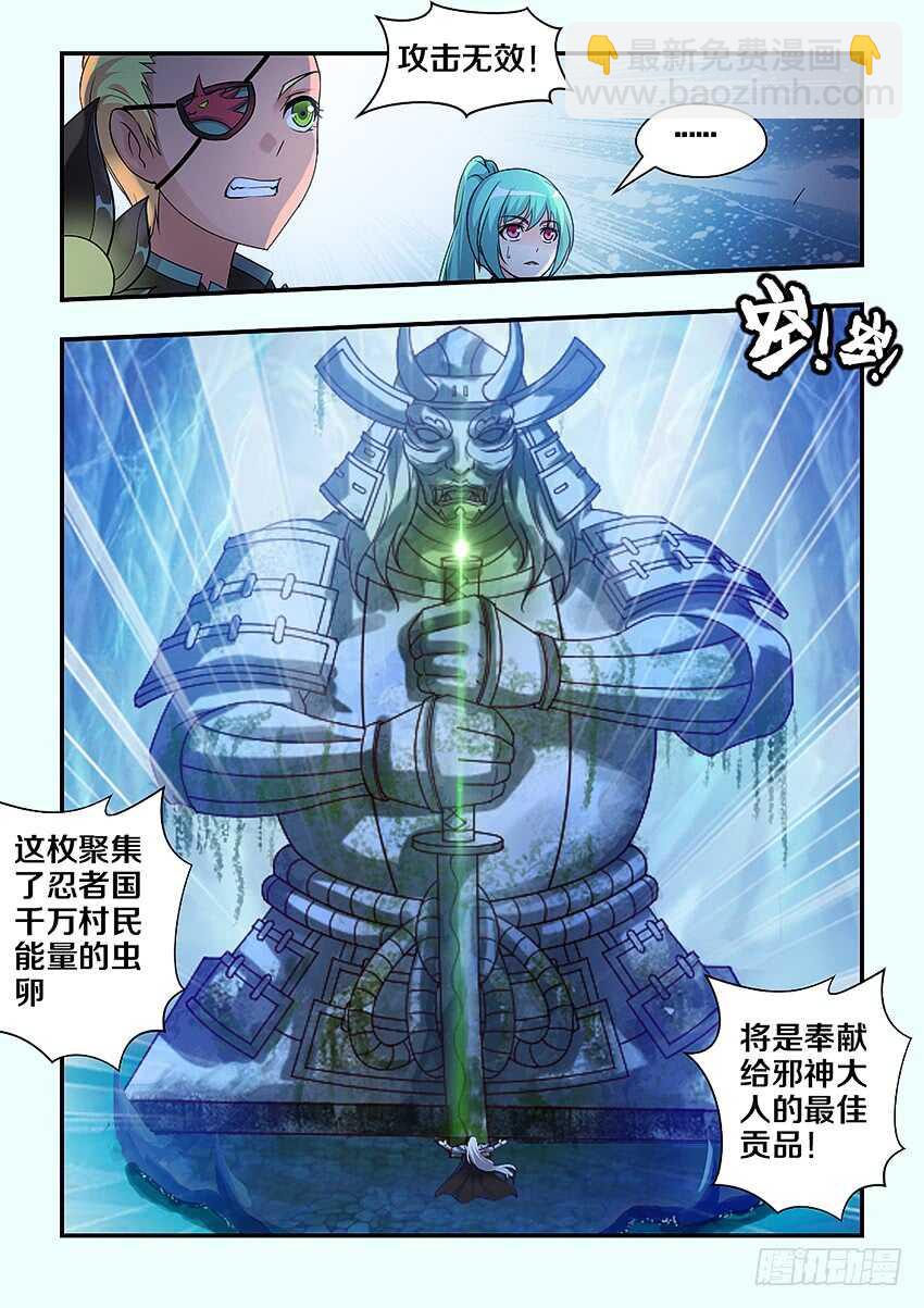 第286集 源头9