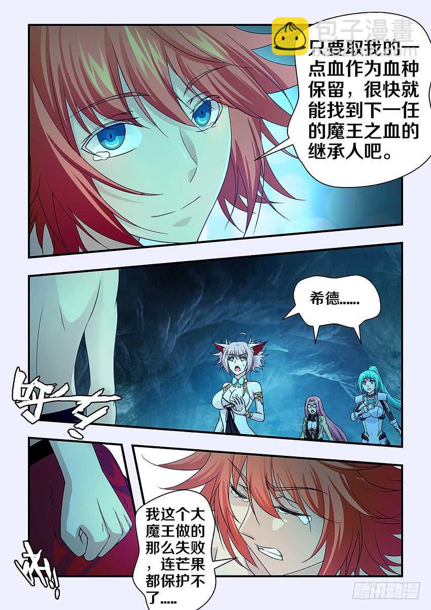 第290集 救治的代价10