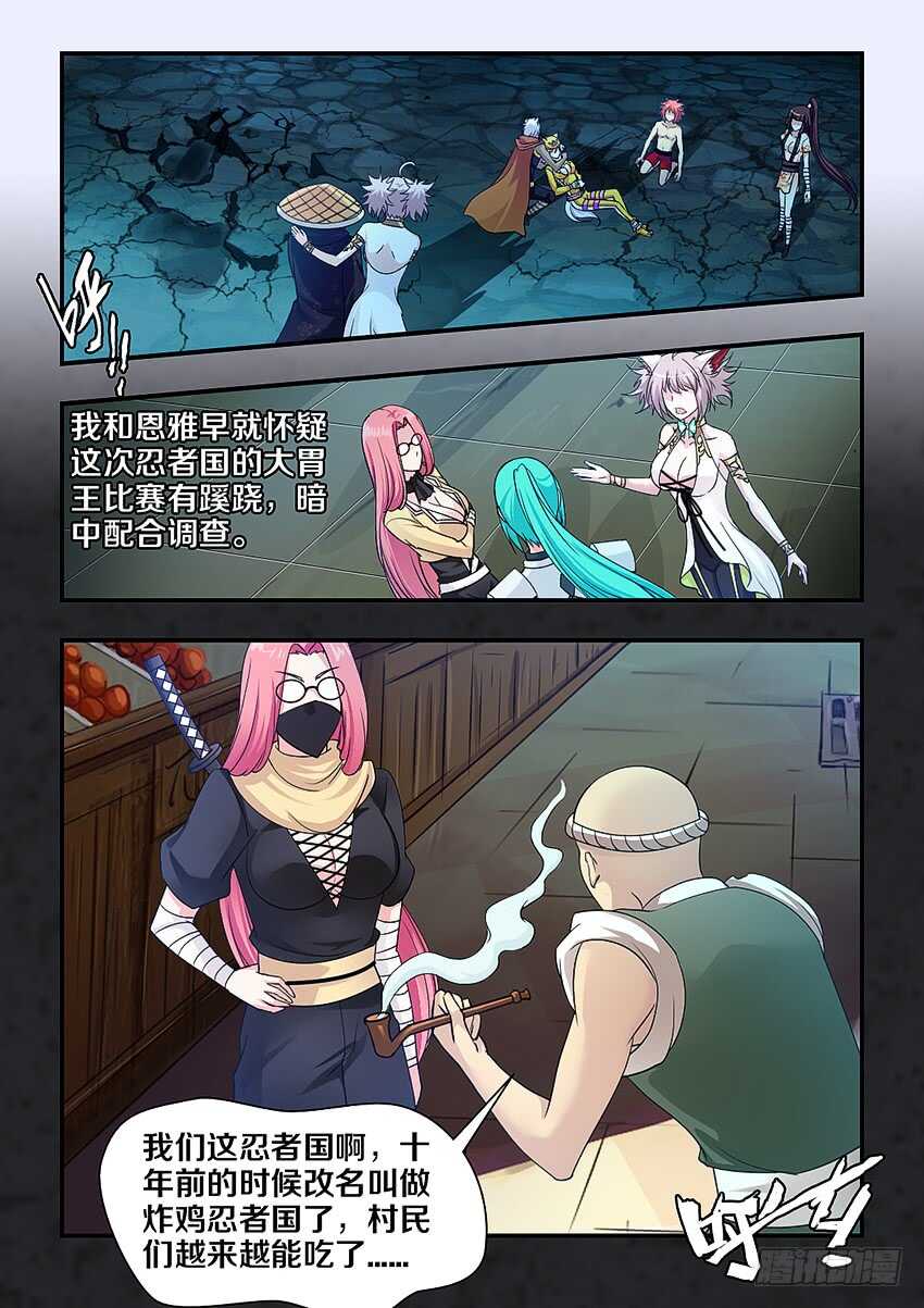 第290集 救治的代价2