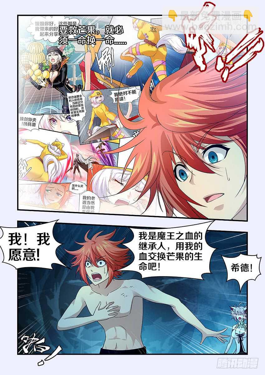 第290集 救治的代价9