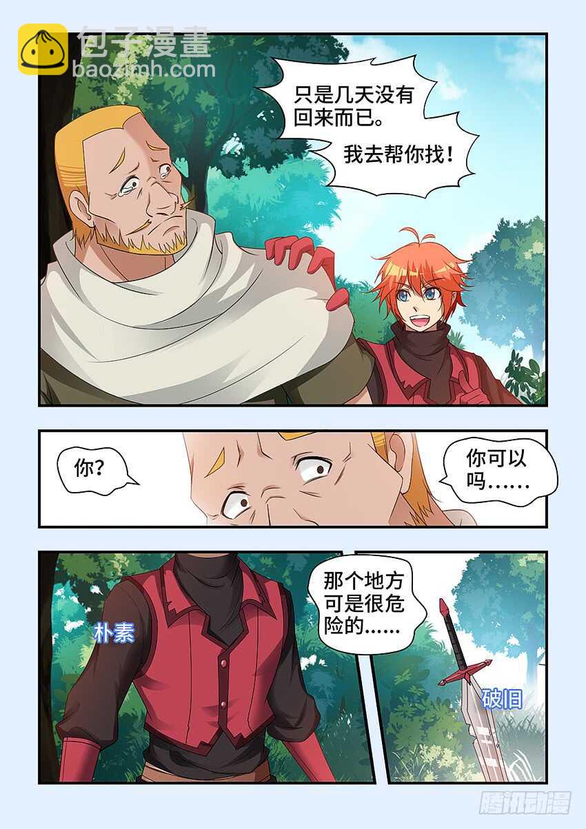 第321集 叫我死了吧3
