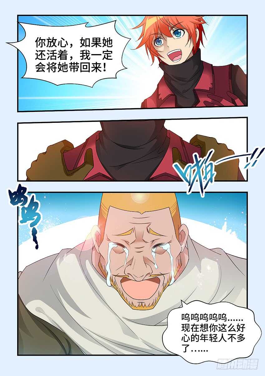 第321集 叫我死了吧4