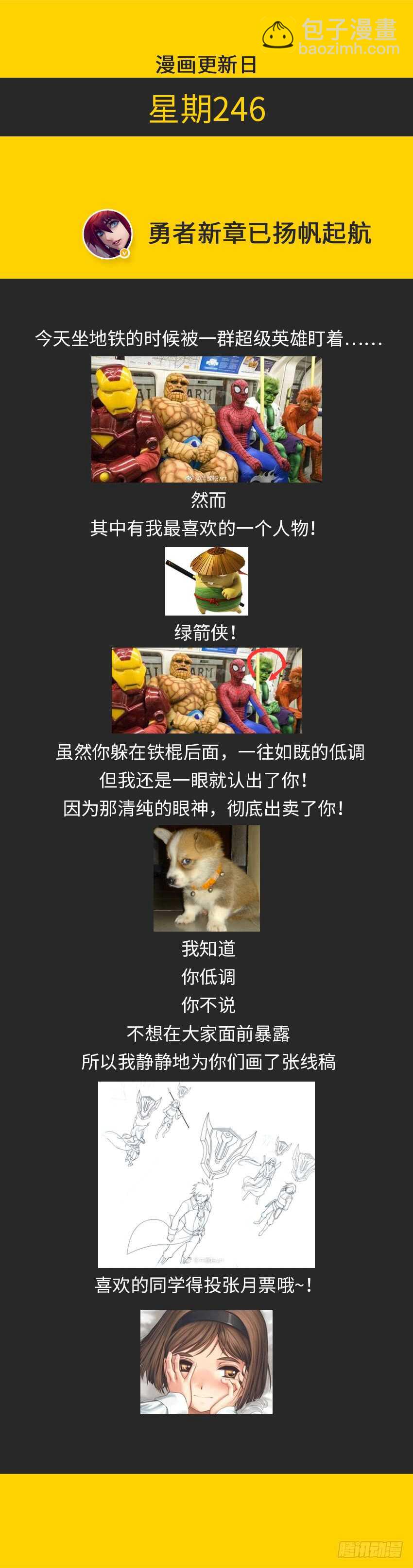 第323集 最强王者11