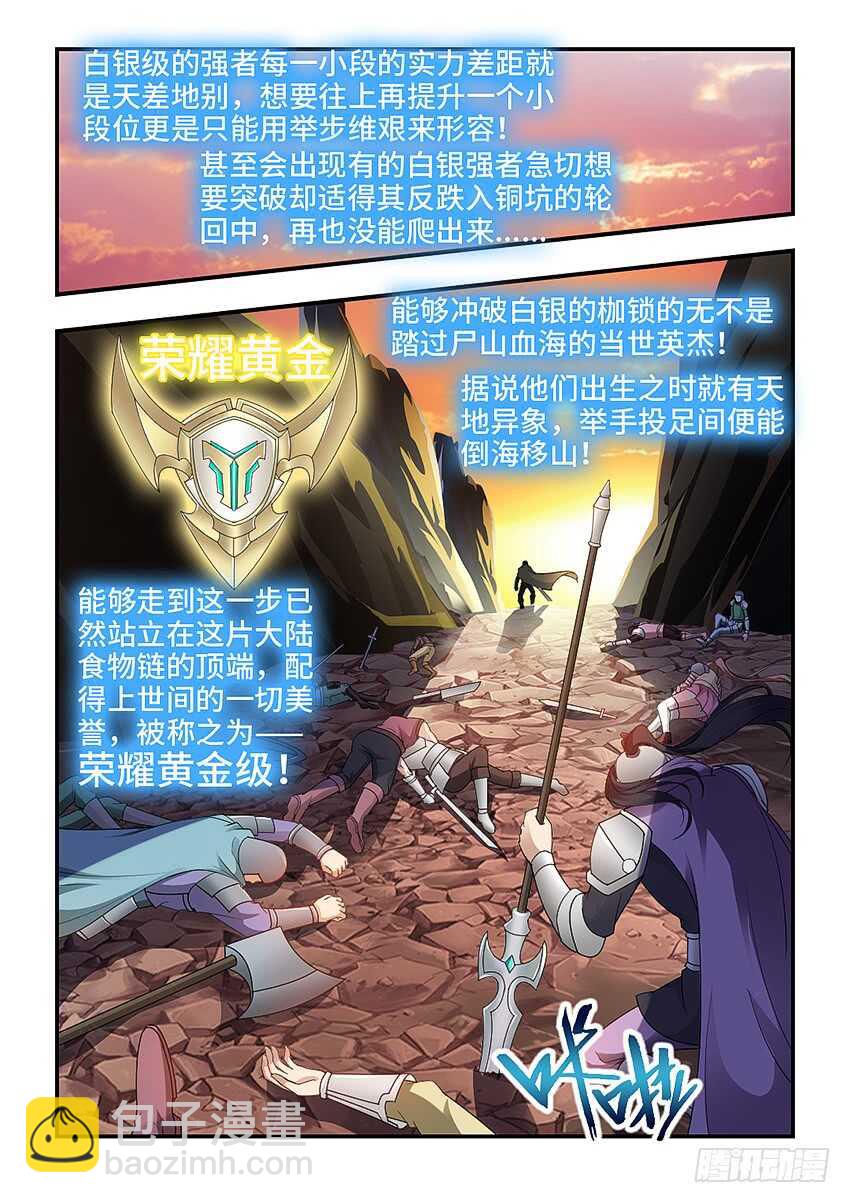 第323集 最强王者3