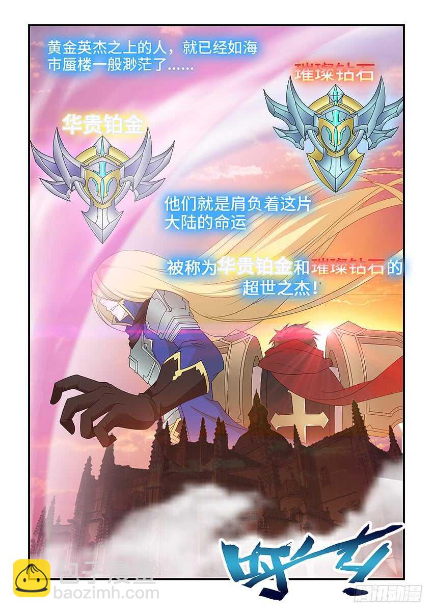 第323集 最强王者4