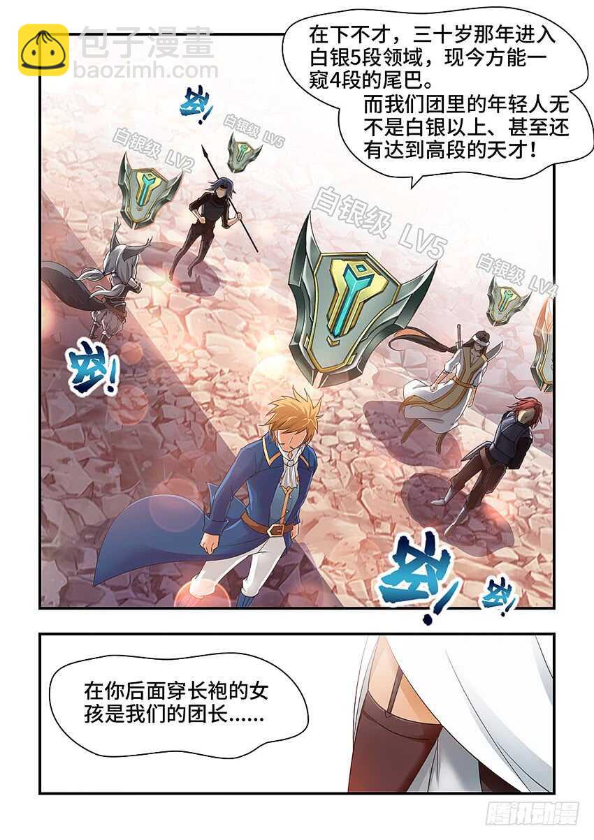 第323集 最强王者6
