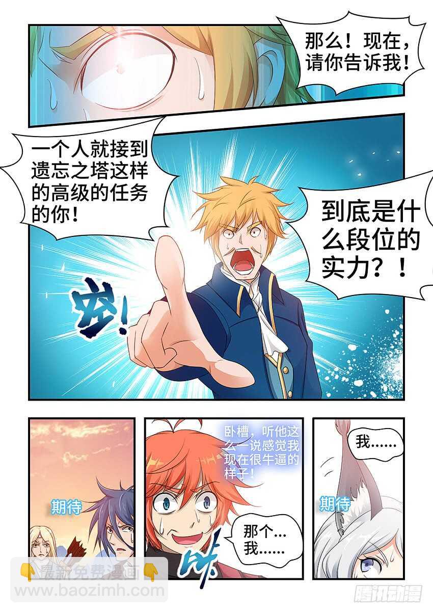 第323集 最强王者8