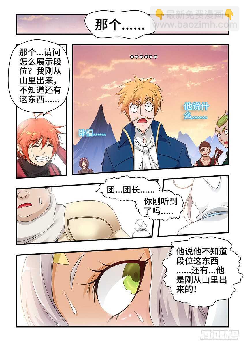 第323集 最强王者9