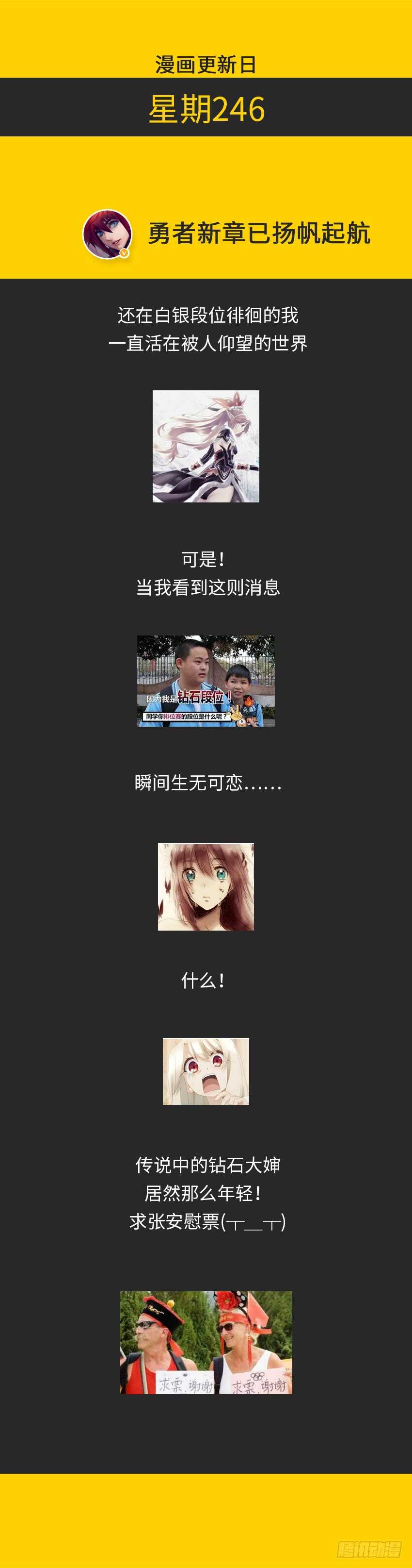 第328集 抉择11