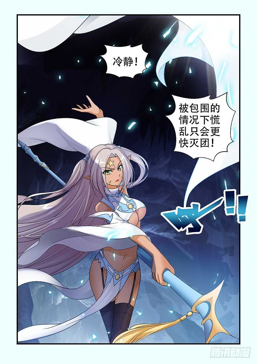 第328集 抉择3