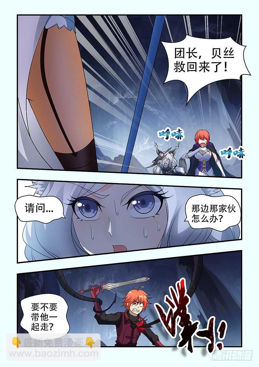 第328集 抉择8