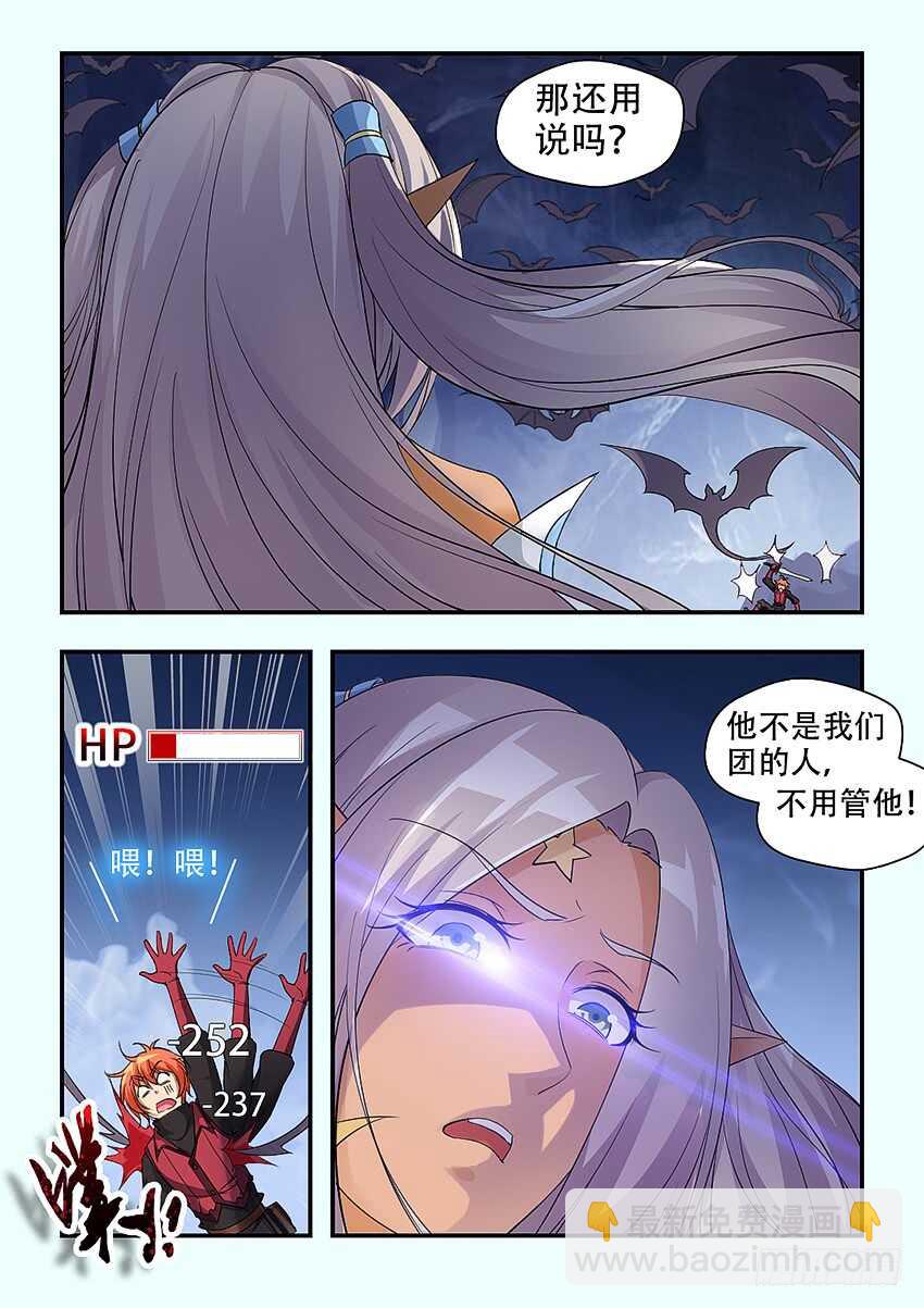 第328集 抉择9