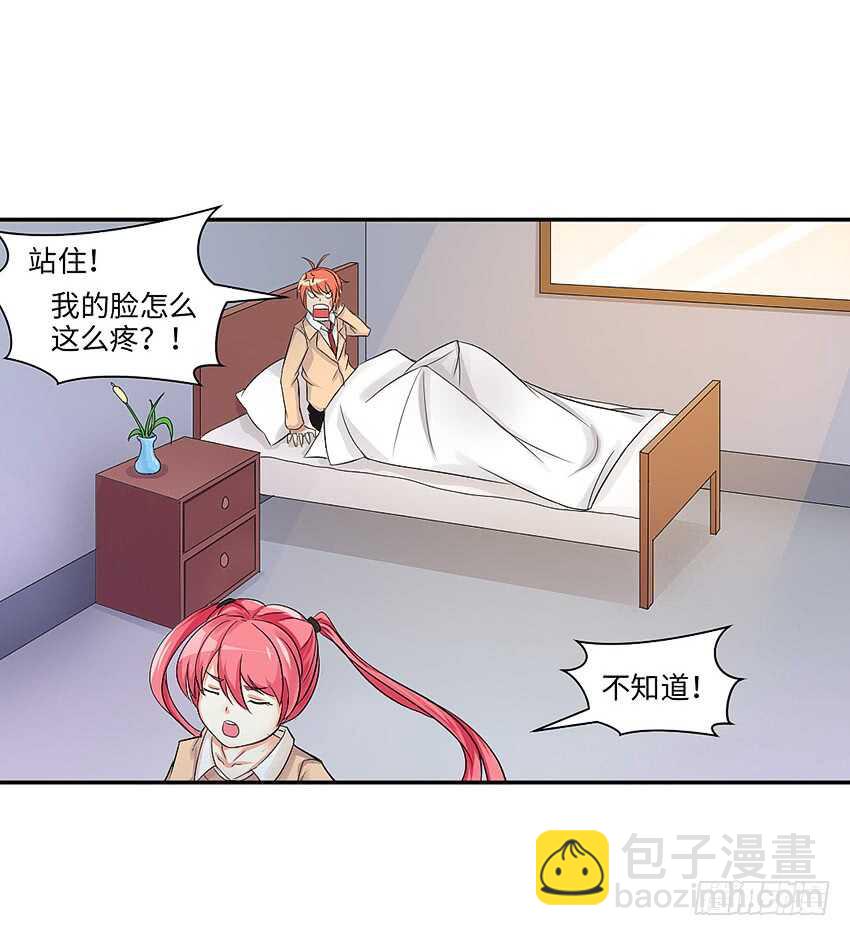 第356集 世界树15