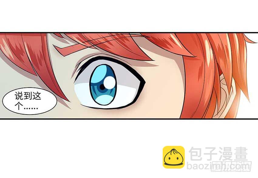 第356集 世界树24
