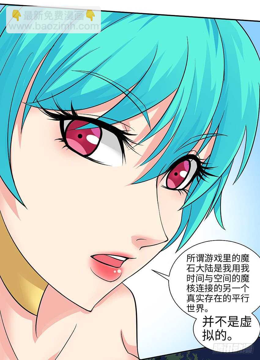 第356集 世界树28