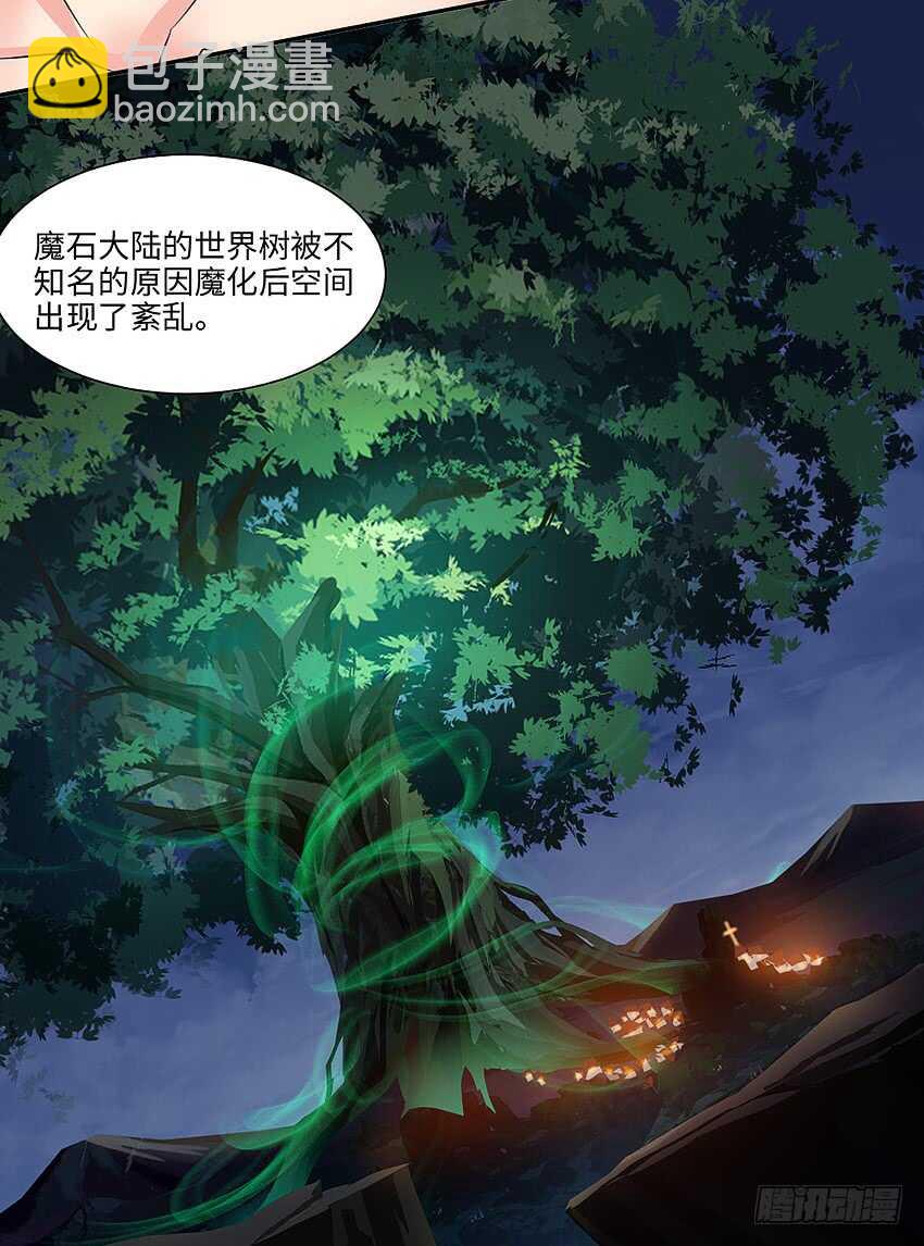 第356集 世界树29
