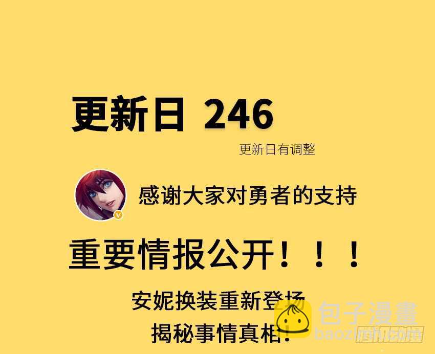第356集 世界树35