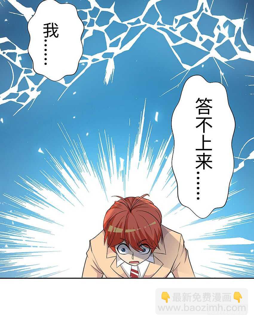 第357集 穿越者10