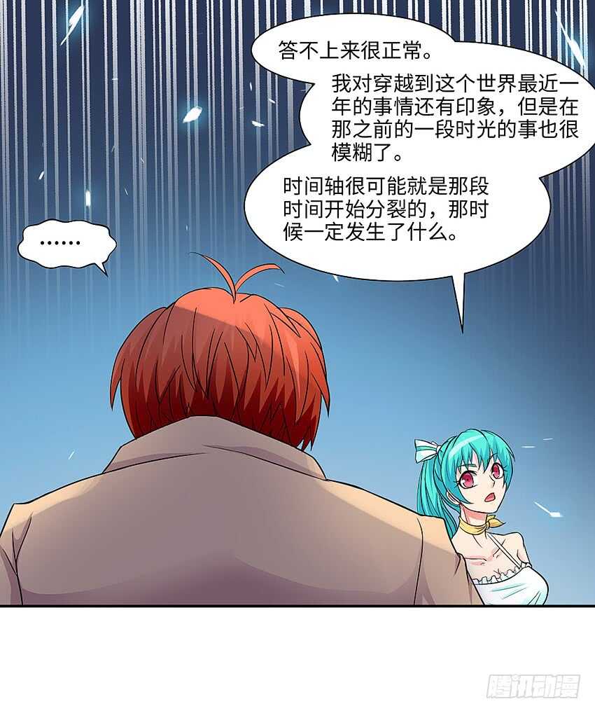 第357集 穿越者11