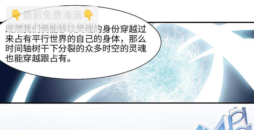 第357集 穿越者12