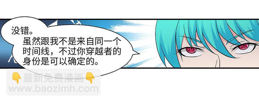 第357集 穿越者2