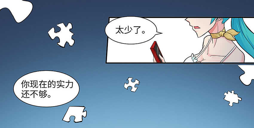 第357集 穿越者20