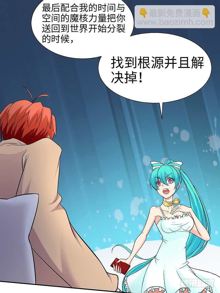 第357集 穿越者22