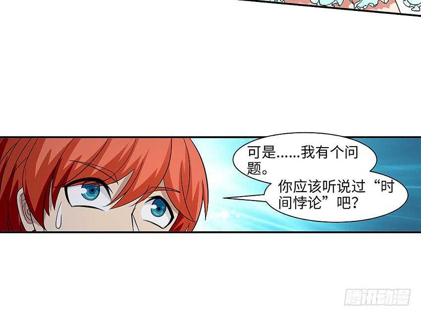 第357集 穿越者23