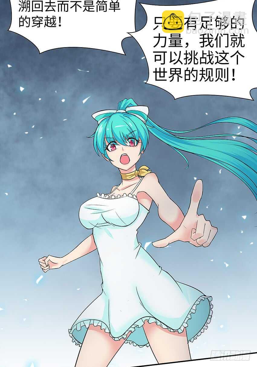 第357集 穿越者27