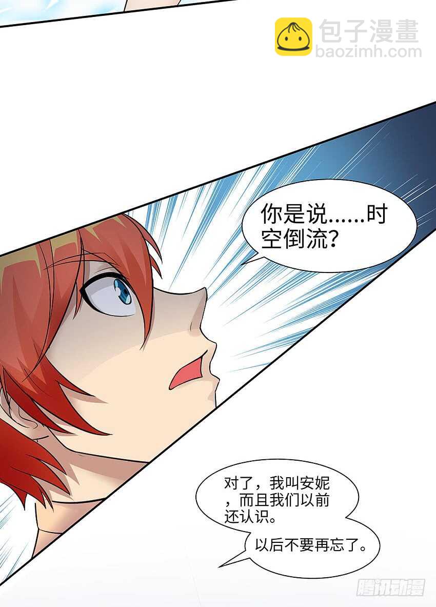 第357集 穿越者28