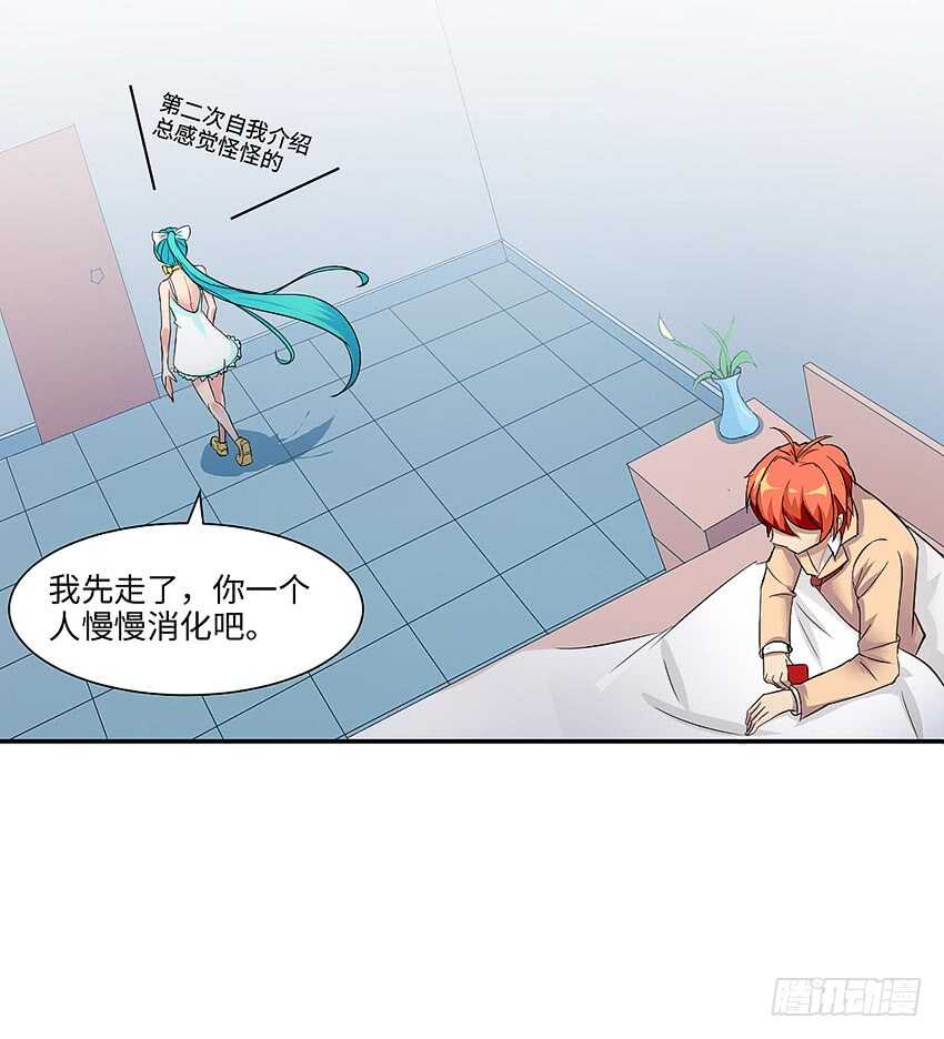 第357集 穿越者29