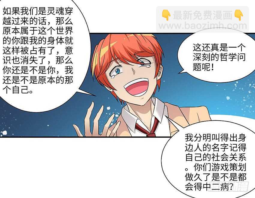 第357集 穿越者6