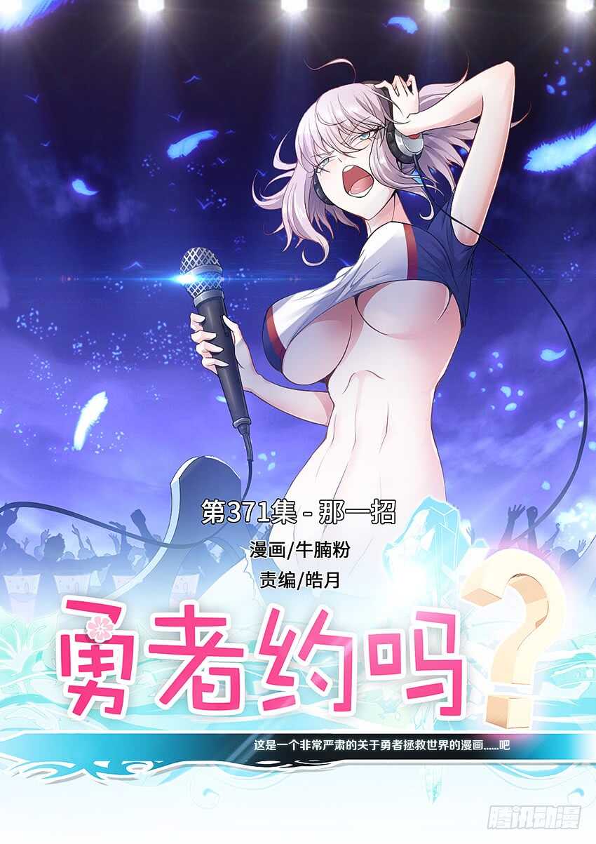 第371集 那一招0