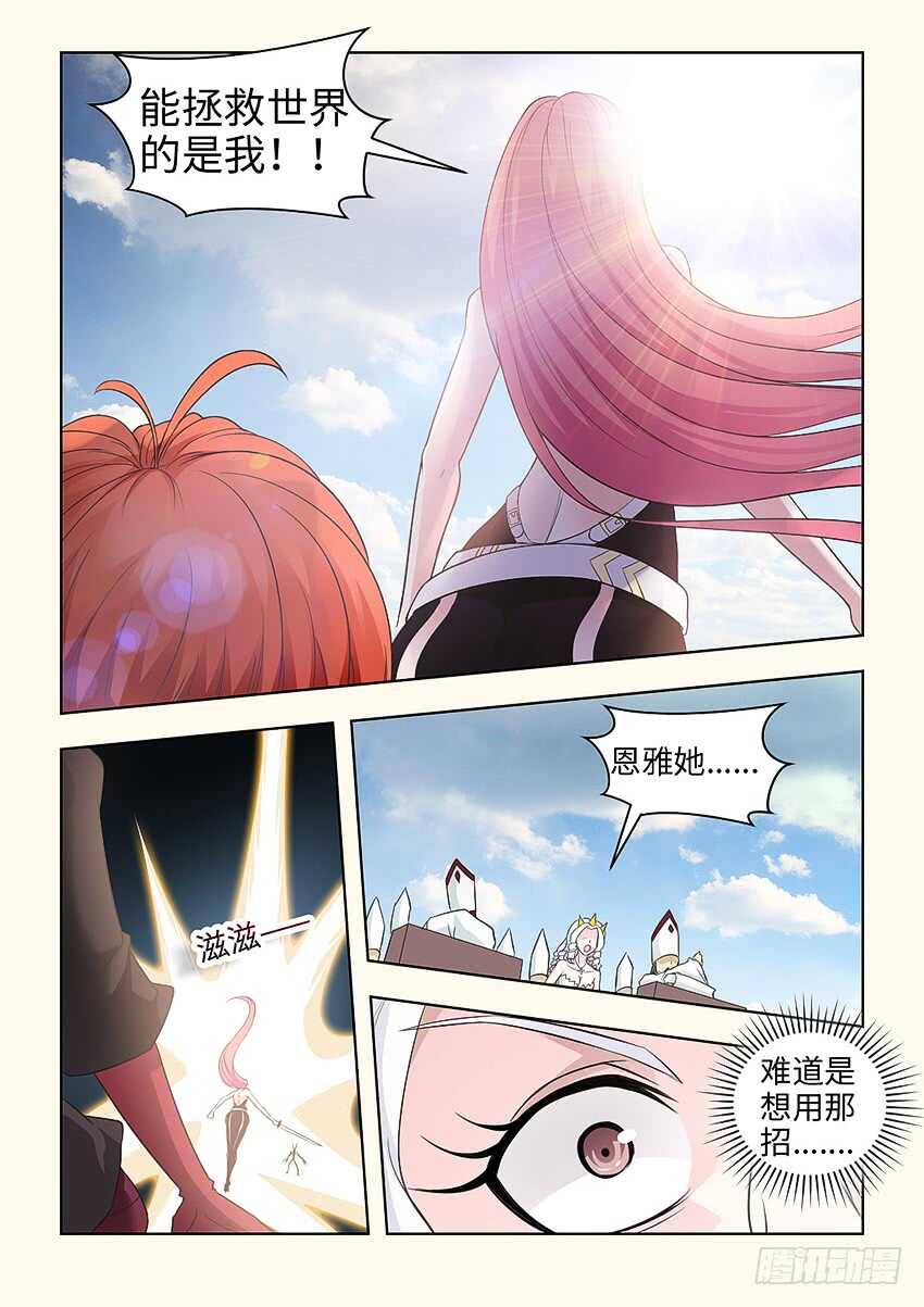 第371集 那一招5