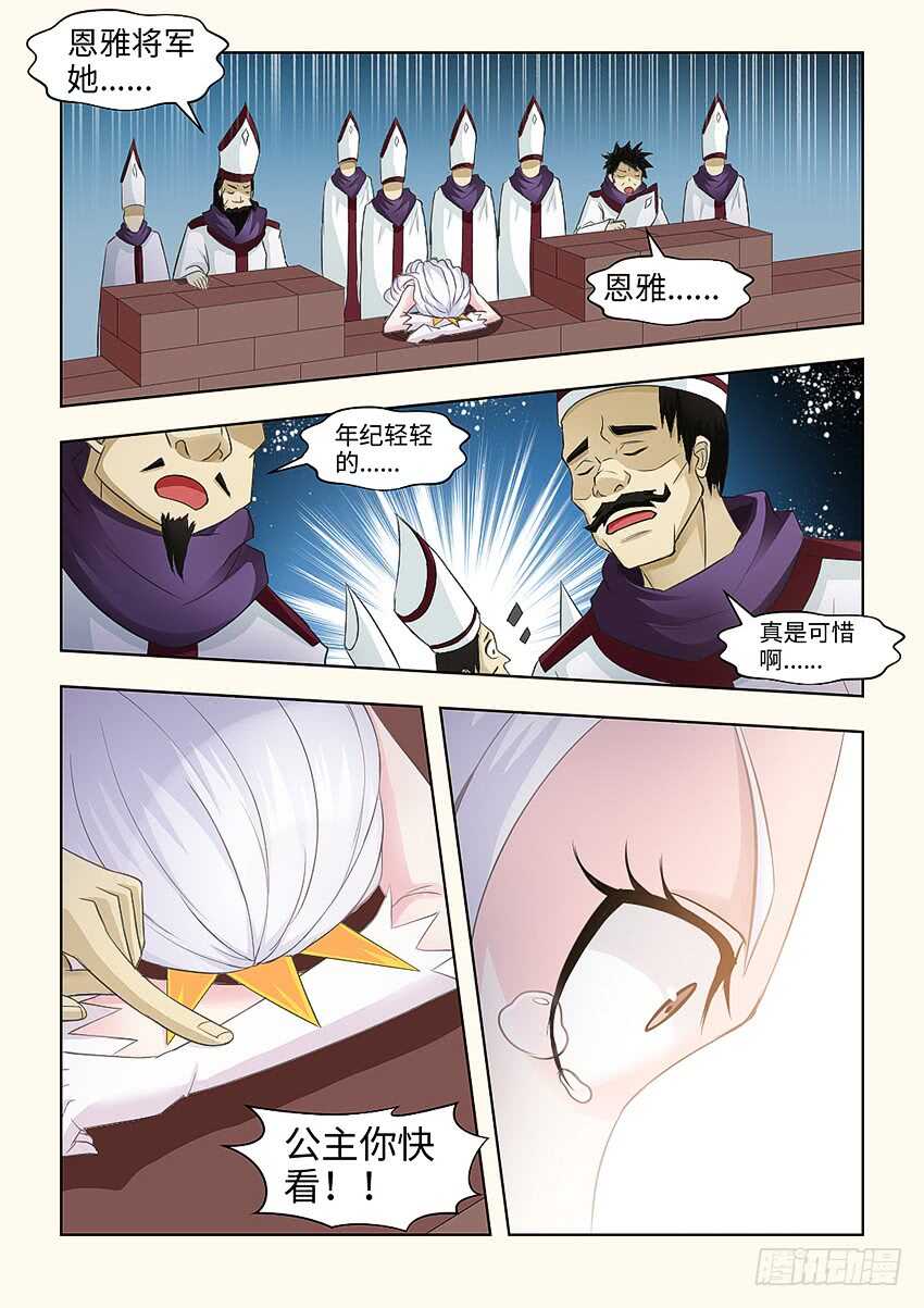 第371集 那一招9