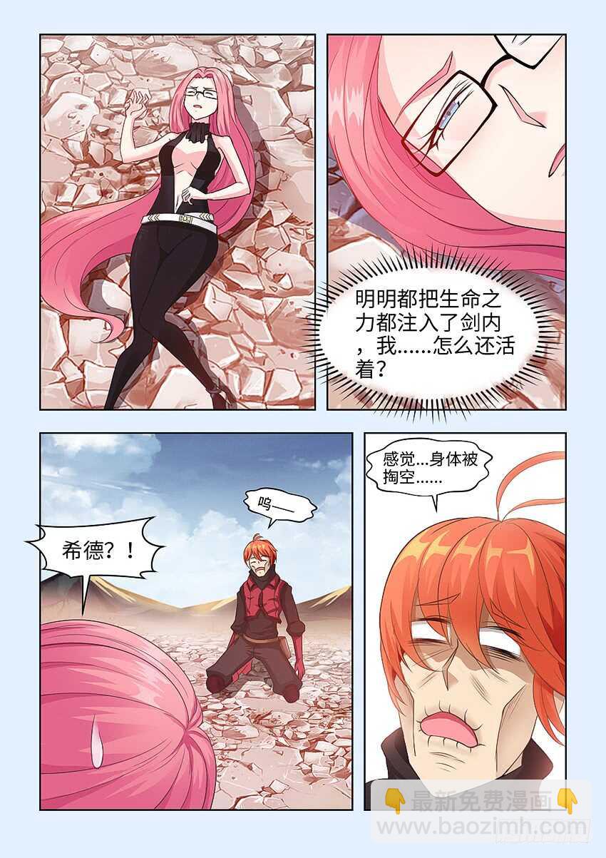 第372集 你挤到我的胸了4
