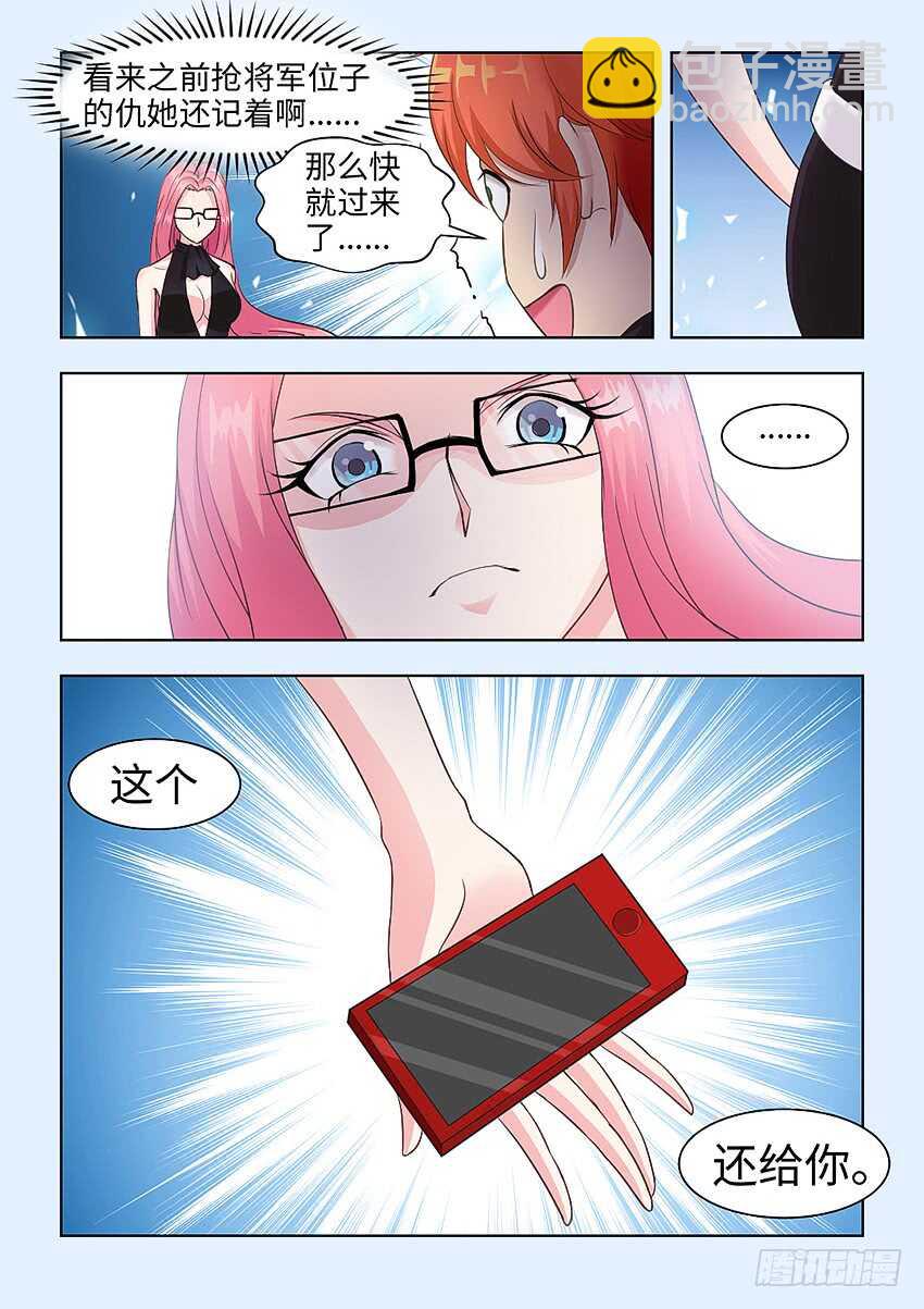 第372集 你挤到我的胸了6