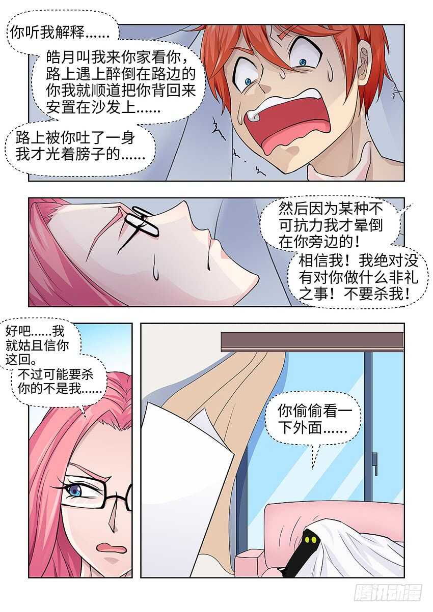 第373集 绝境1