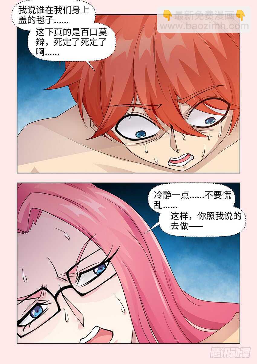 第373集 绝境4